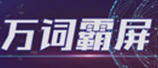 媒体广告投放