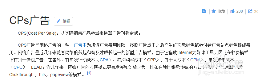 平台推广的广告投放类型都有那些？