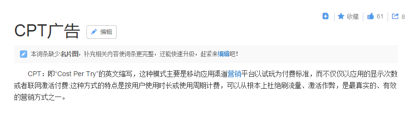 平台推广的广告投放类型都有那些？