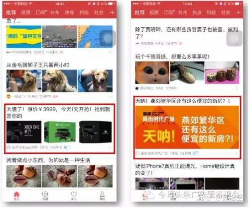 什么是信息流广告？