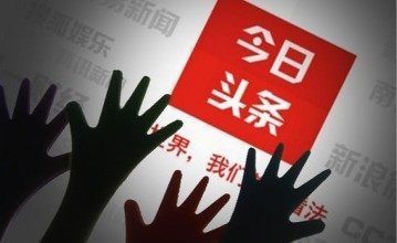 今日头条信息流广告定向